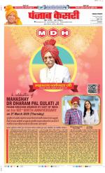 Lucknow - Punjab Kesari