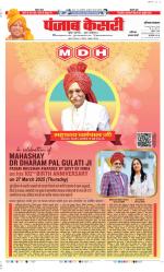 Faridabad - Punjab Kesari