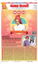 Hariyana Main - Punjab Kesari