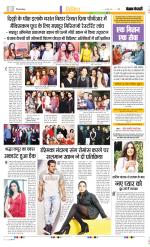 Punjab Kesari Manoranjan