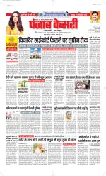 Bihar and Jharkhand - Punjab Kesari