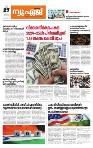 NewAge Business Daily