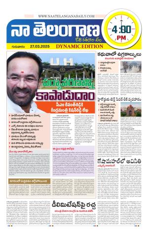 Naa Telangana Dynamic