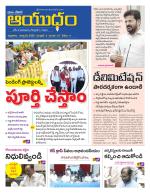 Ayudam Daily