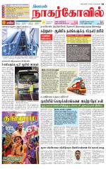 Kanyakumari-Nagarcoil Supplement