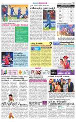 Nagarcoil Supplement