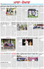 Punjabi Tribune (Majha/Doaba)