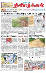 Dindigul-Madurai Supplement