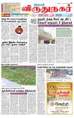 Virudhunagar-Madurai Supplement