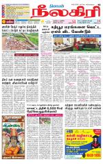 Nilgiri-Coimbatore Supplement