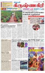 Krishnagiri-Salem Supplement