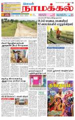 Namakkal-Salem Supplement