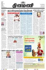 Dinamani - Tiruvarur