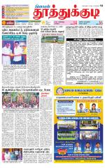 Tuticorin-Tirunelveli Supplement