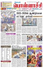 Pollachi-Coimbatore Supplement