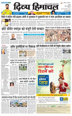 Divya Himachal Chandigarh