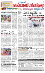 Nagai-Trichy Supplement