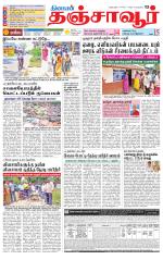 Thanjavur-Trichy Supplement