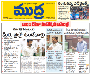 Mudra News Epaper 28/03/2025