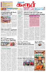 Karur-Trichy Supplement