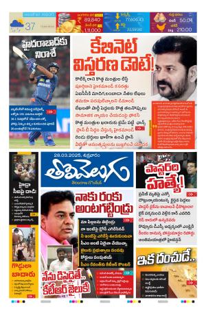 Tolivelugu Epaper 28 march 2025