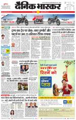 छिंदवाड़ा 