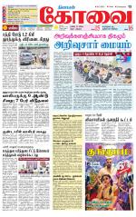 Coimbatore Supplement
