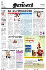 Dinamani - Kanchipuram