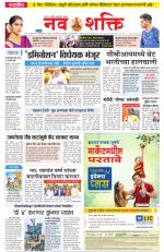 Navshakti Epaper