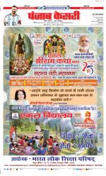 Shamli - Punjab Kesari