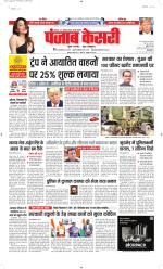 North East Main - Punjab Kesari