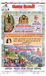 Ghaziabad - Punjab Kesari