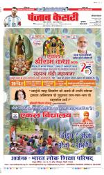 Gurugram - Punjab Kesari