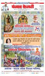 Faridabad - Punjab Kesari