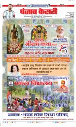 DELHI MAIN - PUNJAB KESARI