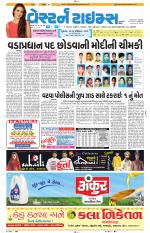Ahmedabad Gujarati (Morning Daily)