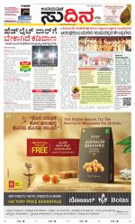 Sudina (Greater Mangaluru)