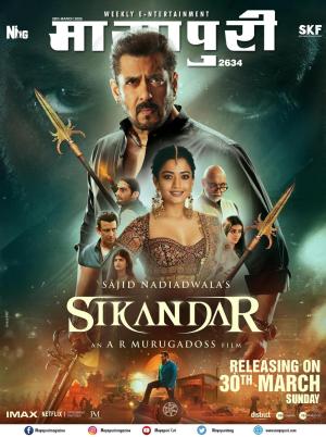 Mayapuri Edition 2634