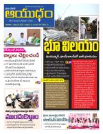 Ayudam Daily