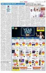 Nagarcoil Supplement