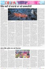 Tabsara (Punjab de Masle/Issues of Punjab)