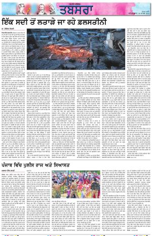 PT_ Tabsara_29_March_2025