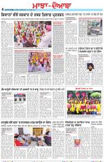 Punjabi Tribune (Majha/Doaba)