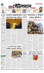 Dainik-Statesman