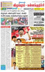 Villupuram Supplement
