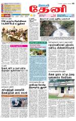 Theni-Madurai Supplement