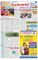 Krishnagiri-Salem Supplement