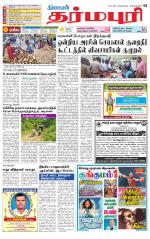Dharmapuri-Salem Supplement