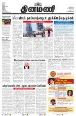 Dinamani - New Delhi