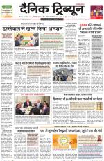Dainik Tribune (Karnal Edition)